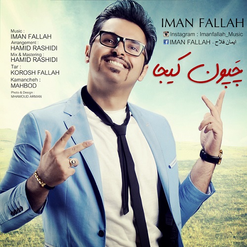 دانلود آهنگ چپون کیجا